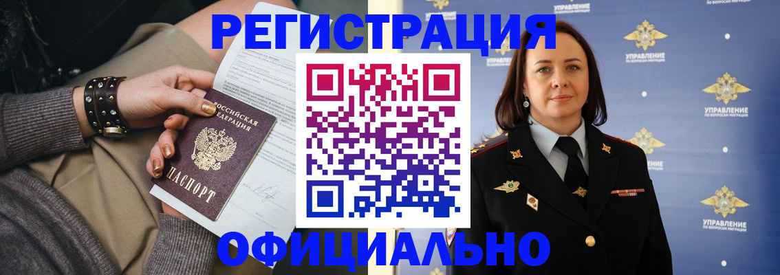 прописка ребенка в Меленках