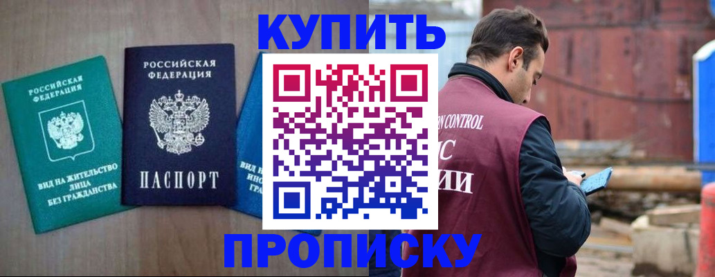 временная регистрация для всех в Меленках