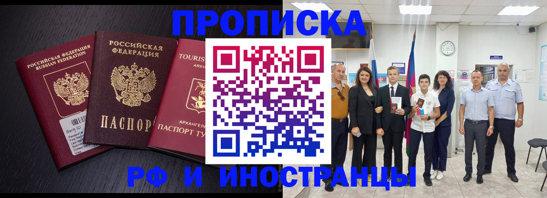 временная регистрация недорого в Меленках